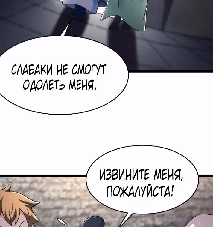 Все мои ученицы - дьяволицы — Том 1 · Глава 141, страница 15