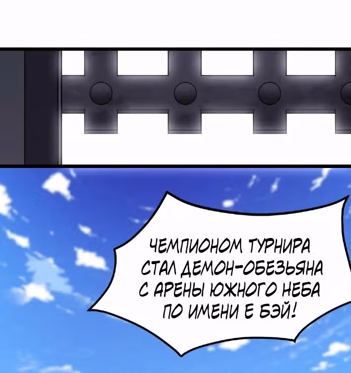 Все мои ученицы - дьяволицы — Том 1 · Глава 141, страница 17
