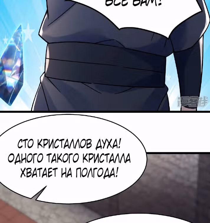 Все мои ученицы - дьяволицы — Том 1 · Глава 141, страница 21