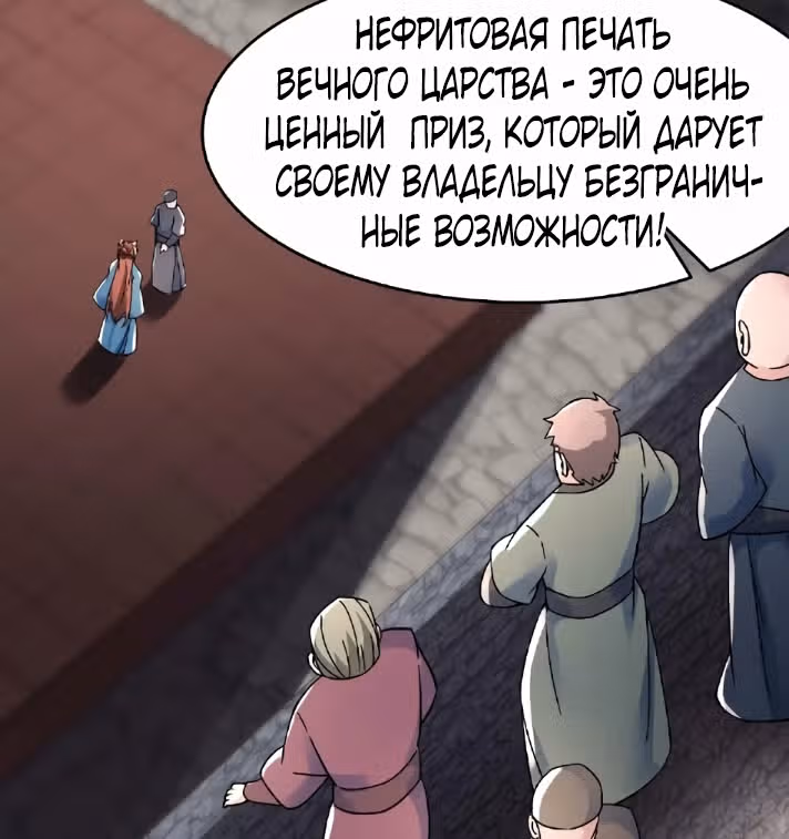 Все мои ученицы - дьяволицы — Том 1 · Глава 141, страница 22