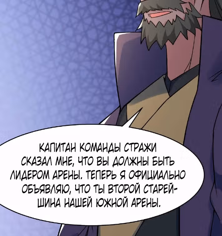 Все мои ученицы - дьяволицы — Том 1 · Глава 141, страница 56