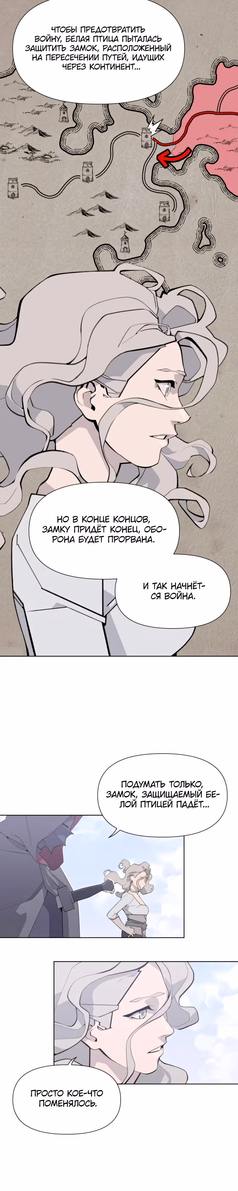 Енох: Сияющее древо — Том 1 · Глава 7, страница 28