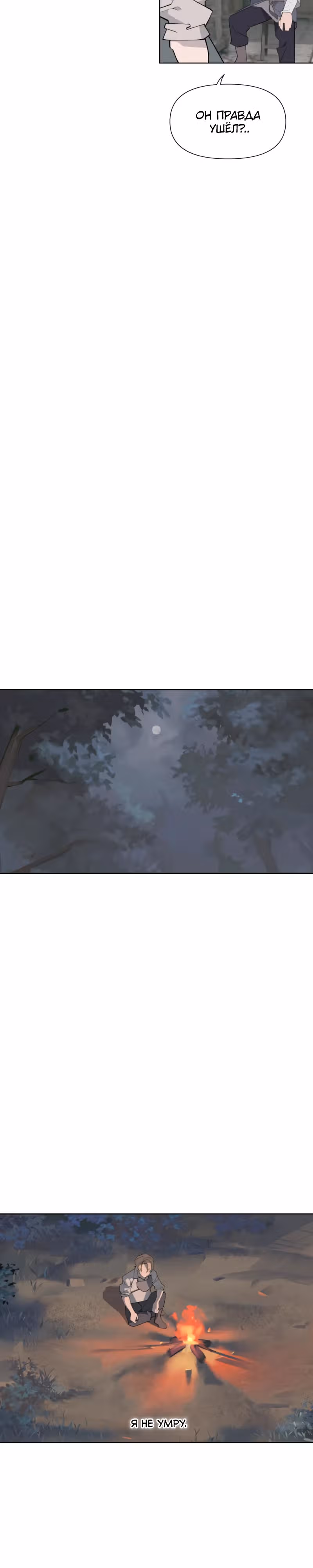Енох: Сияющее древо — Том 1 · Глава 7, страница 39