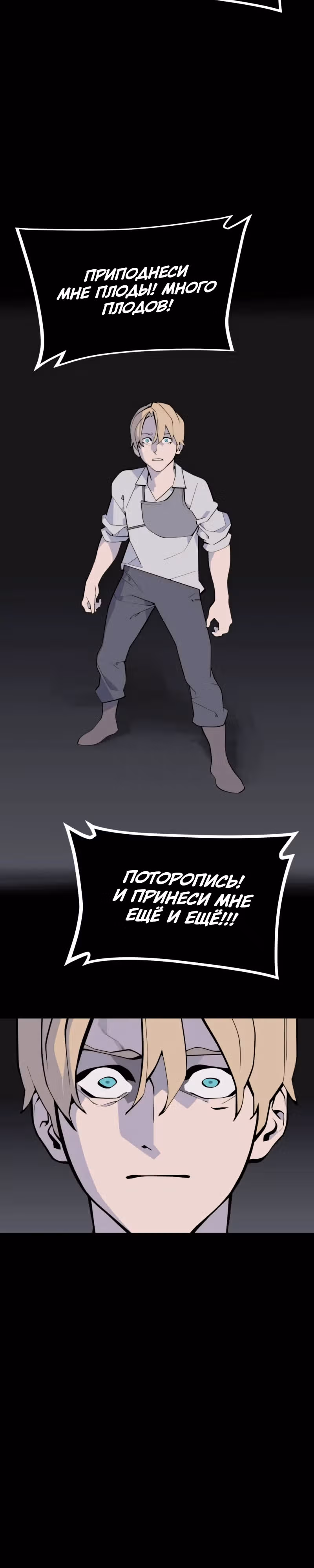 Енох: Сияющее древо — Том 1 · Глава 7, страница 10