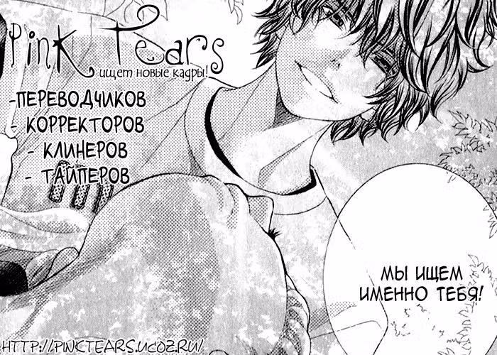 Сегодня ты сверкаешь, Кира-кун — Том 1 · Глава 3, страница 43
