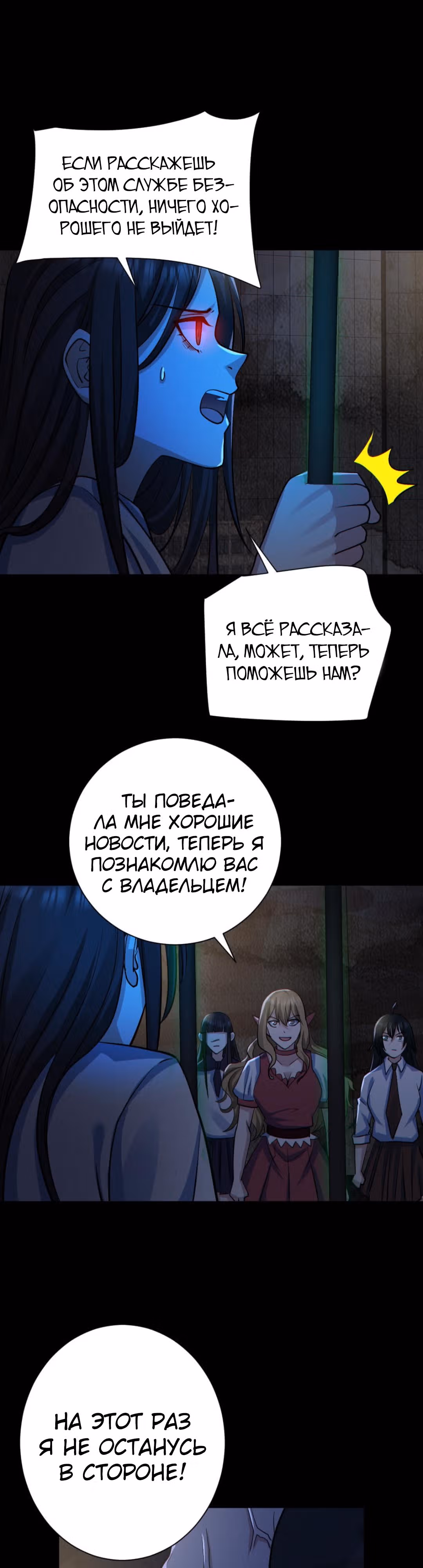Призыватель 100.000.000 душ — Том 1 · Глава 156, страница 14