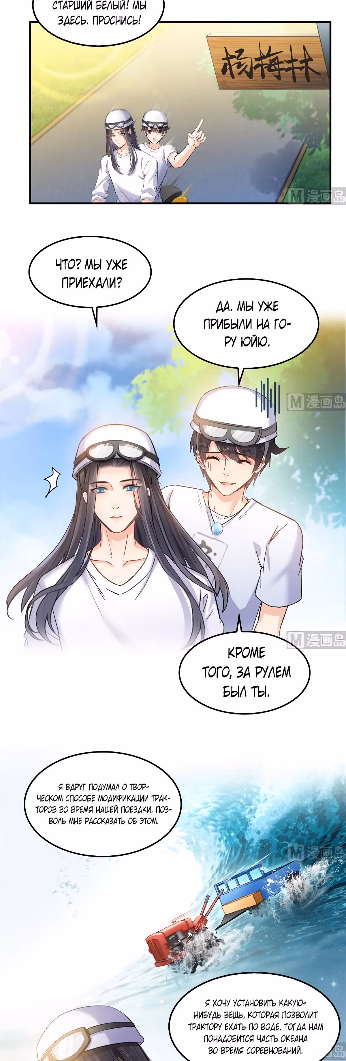 Групповая Беседа Культиваторов — Том 1 · Глава 166, страница 18