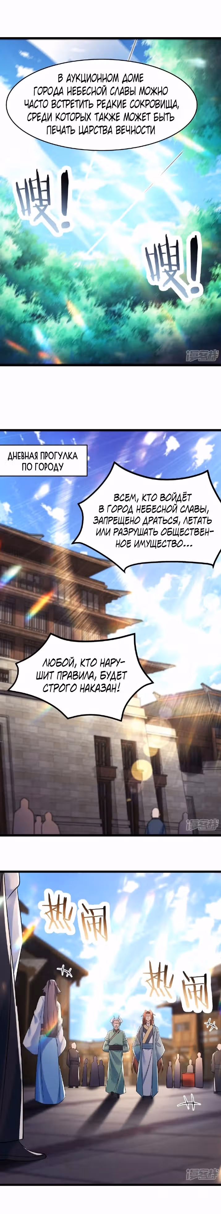 Все мои ученицы - дьяволицы — Том 1 · Глава 142, страница 1