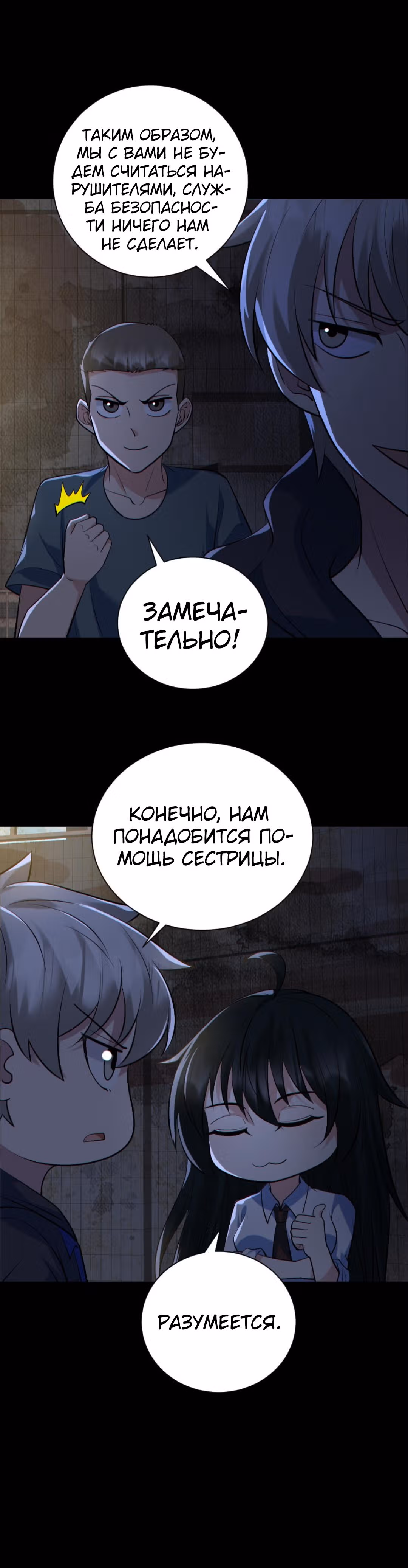 Призыватель 100.000.000 душ — Том 1 · Глава 157, страница 5