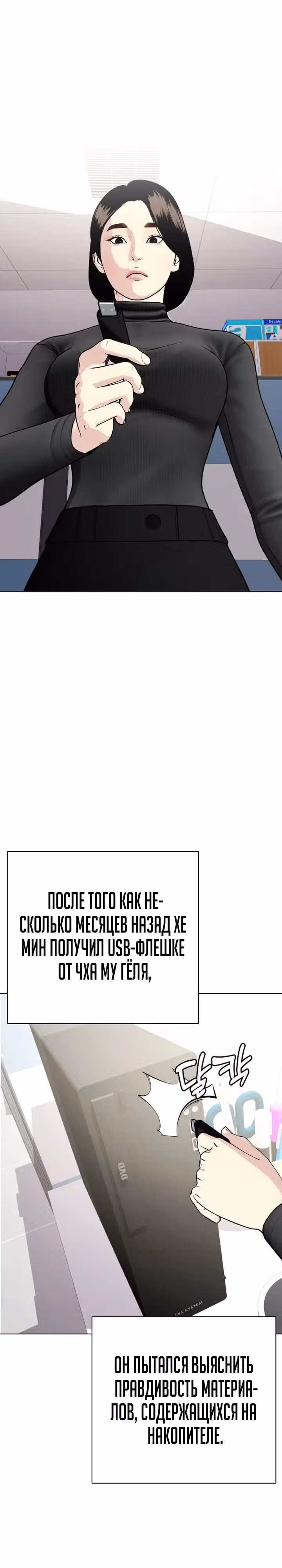 Тот, над кем издеваются, слишком хорош в борьбе — Том 1 · Глава 57, страница 13