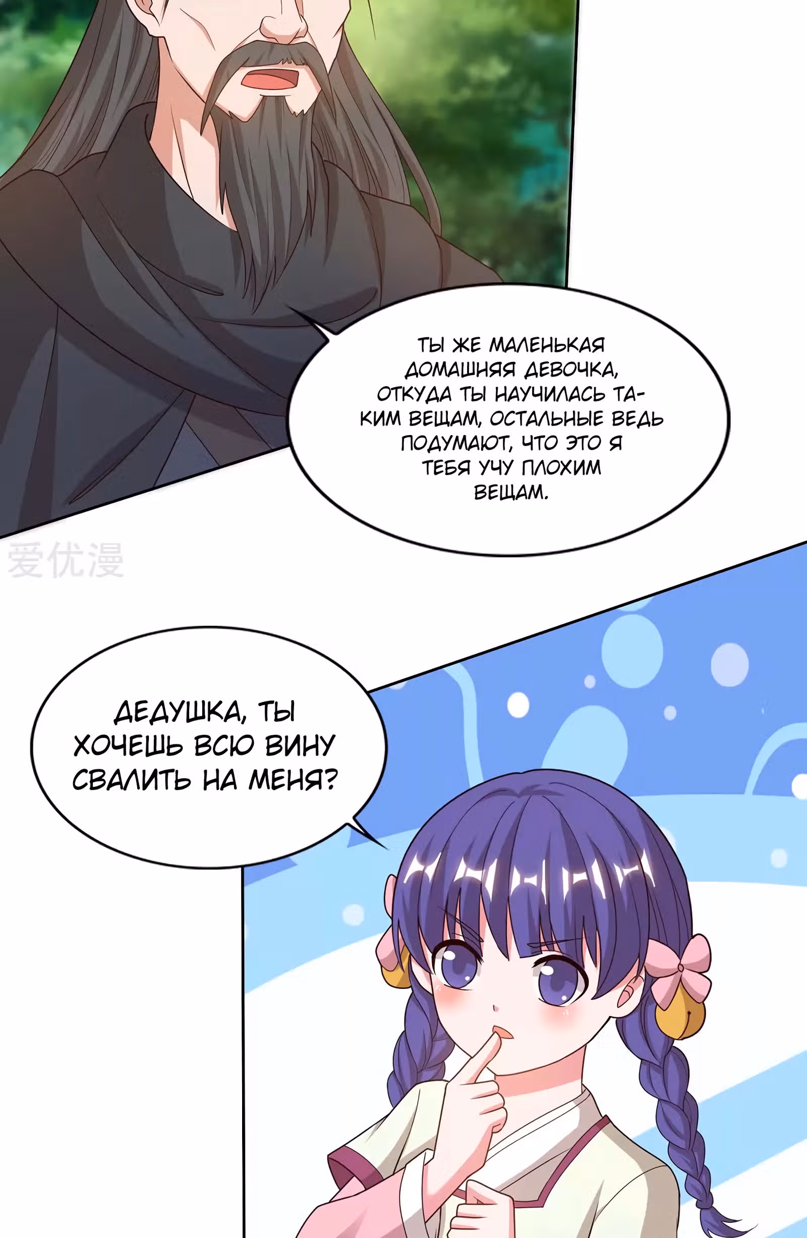 Звёздный император — Том 1 · Глава 160, страница 21