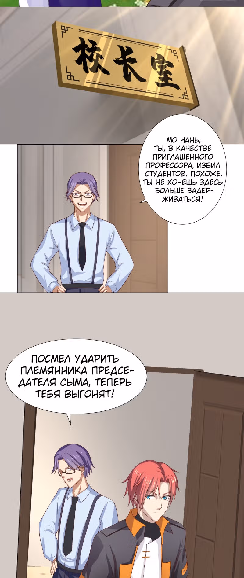 Дракон внутри меня — Том 1 · Глава 410, страница 3