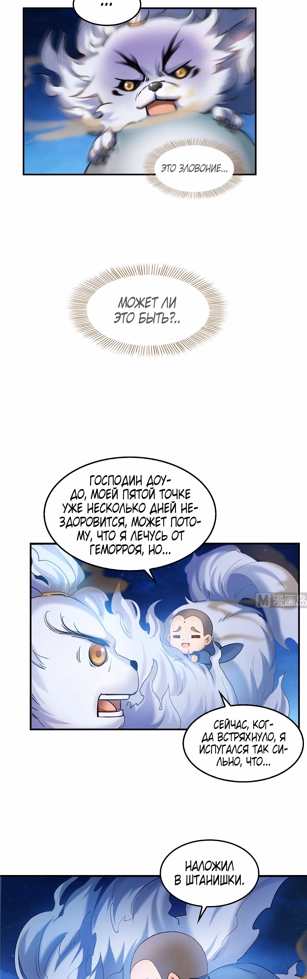 Групповая Беседа Культиваторов — Том 1 · Глава 167, страница 11