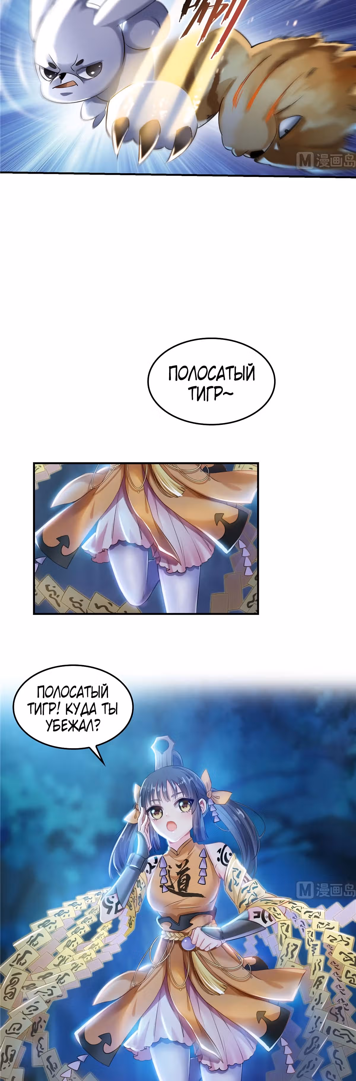 Групповая Беседа Культиваторов — Том 1 · Глава 167, страница 16