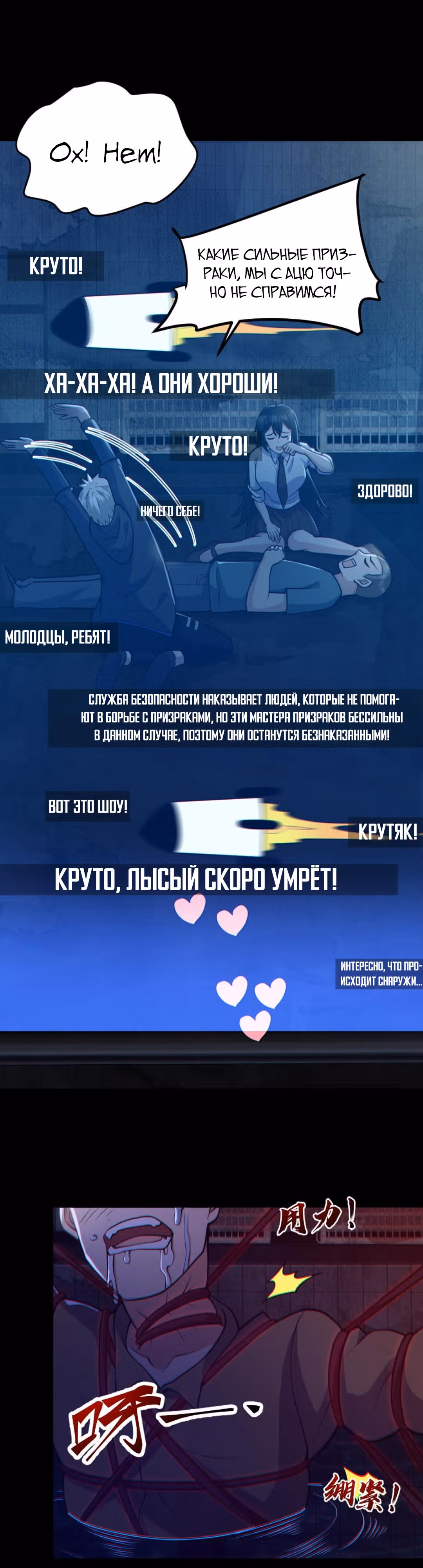 Призыватель 100.000.000 душ — Том 1 · Глава 158, страница 12