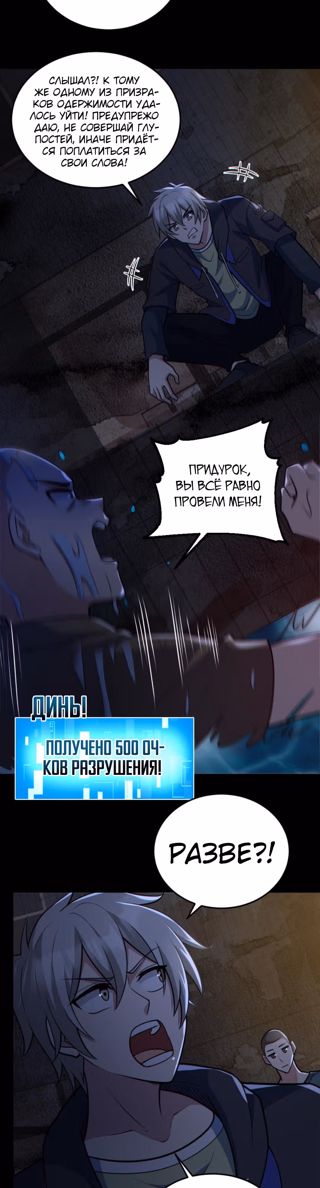 Призыватель 100.000.000 душ — Том 1 · Глава 158, страница 9