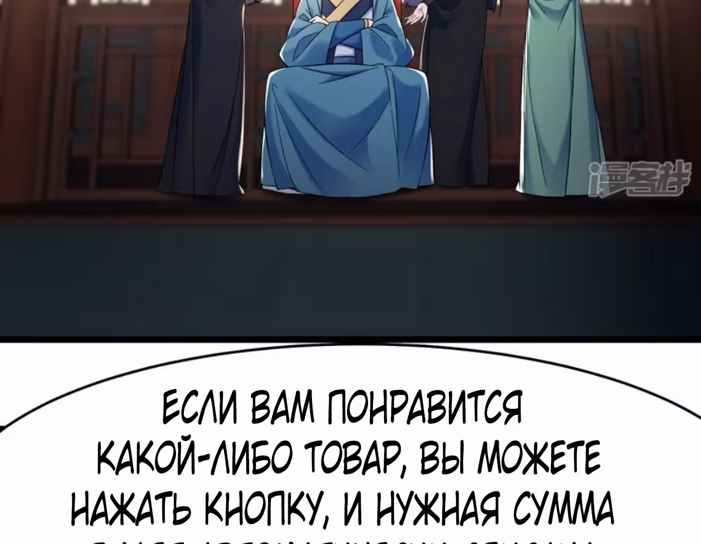 Все мои ученицы - дьяволицы — Том 1 · Глава 143, страница 3