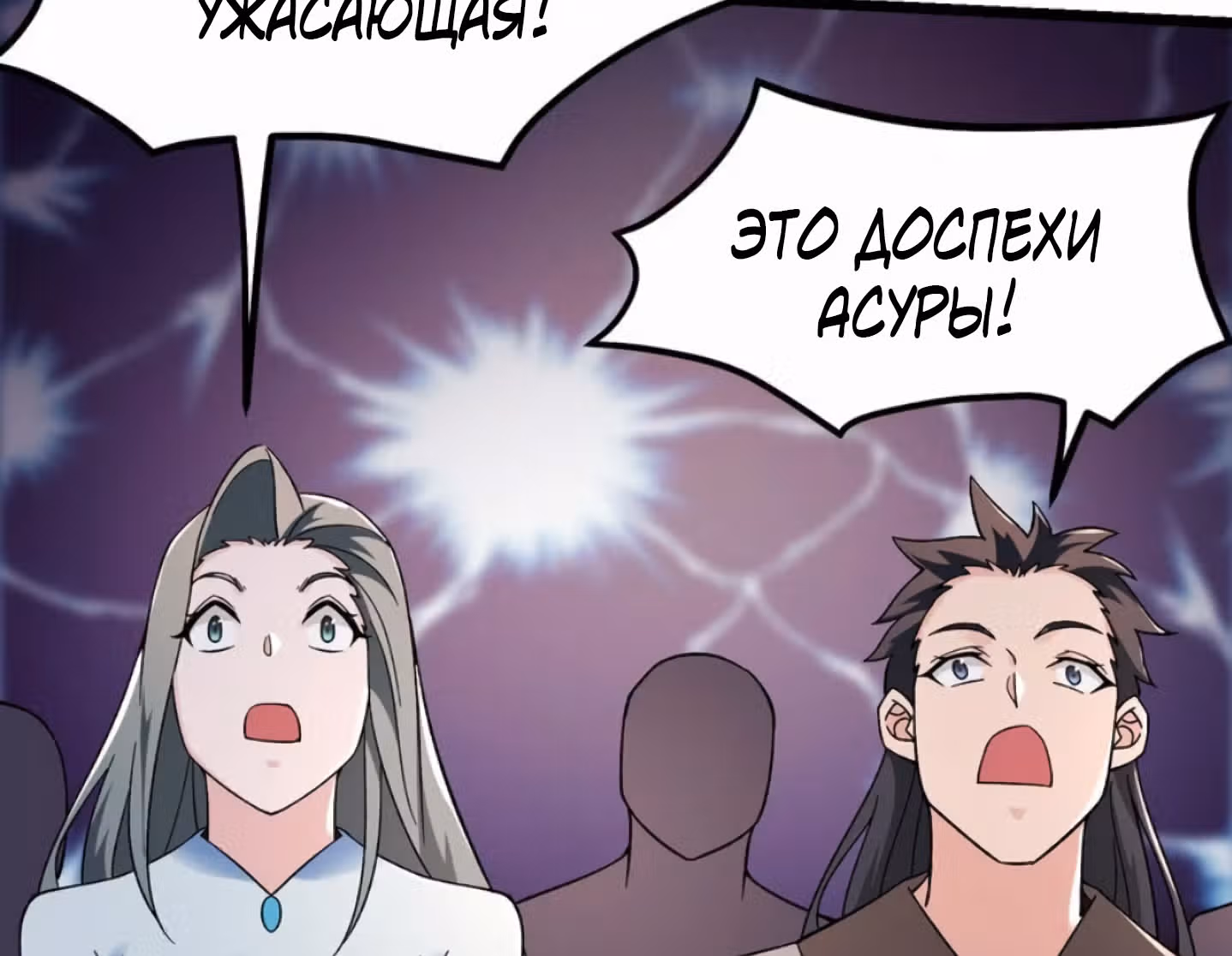 Все мои ученицы - дьяволицы — Том 1 · Глава 143, страница 27