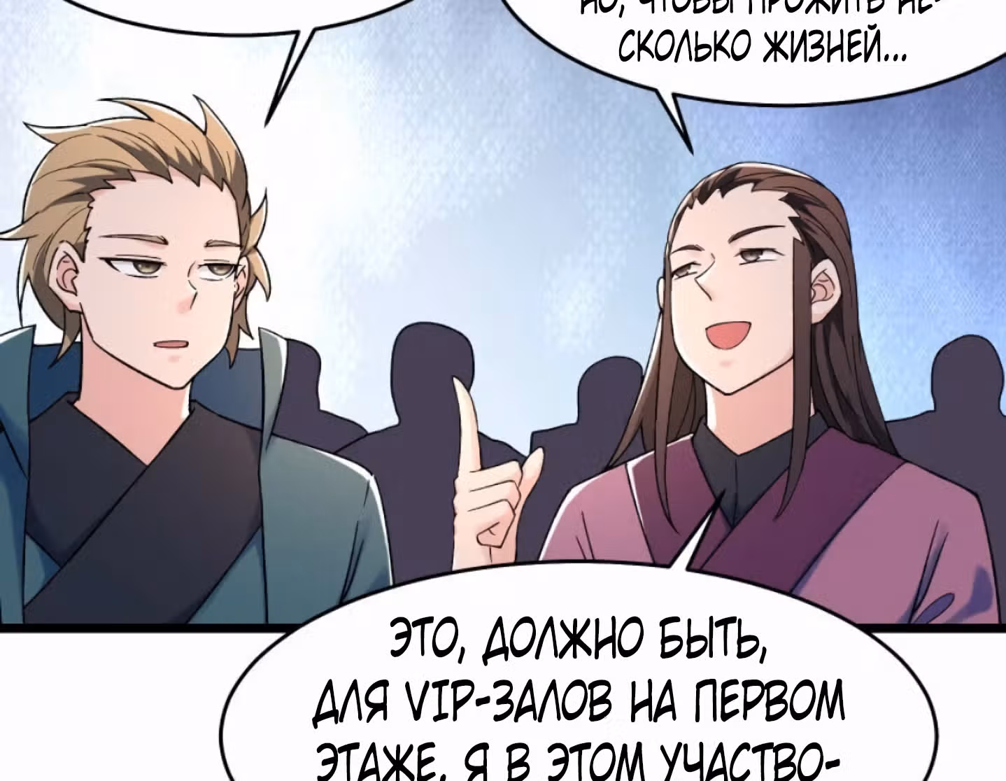 Все мои ученицы - дьяволицы — Том 1 · Глава 143, страница 39