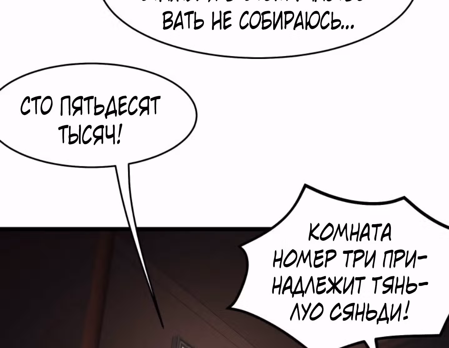 Все мои ученицы - дьяволицы — Том 1 · Глава 143, страница 40