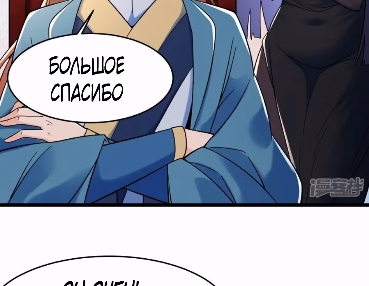 Все мои ученицы - дьяволицы — Том 1 · Глава 143, страница 5