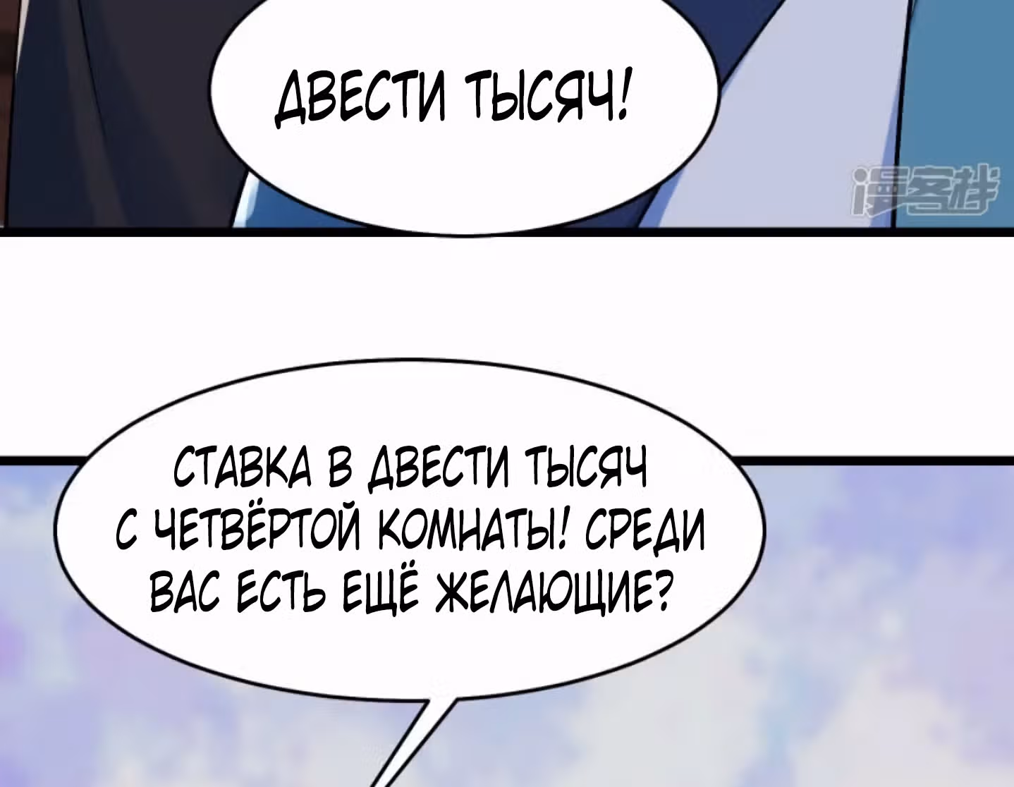 Все мои ученицы - дьяволицы — Том 1 · Глава 143, страница 46