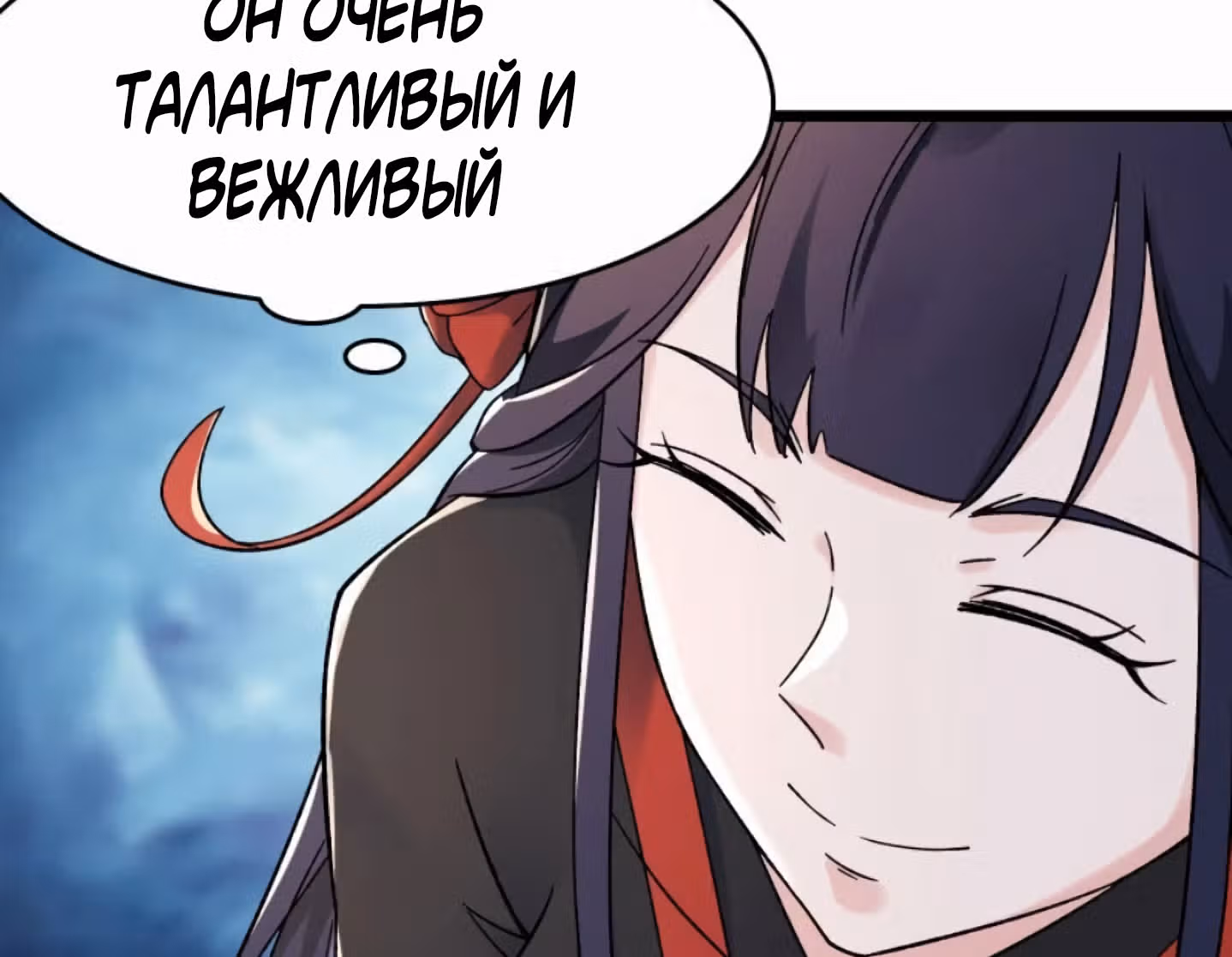 Все мои ученицы - дьяволицы — Том 1 · Глава 143, страница 6