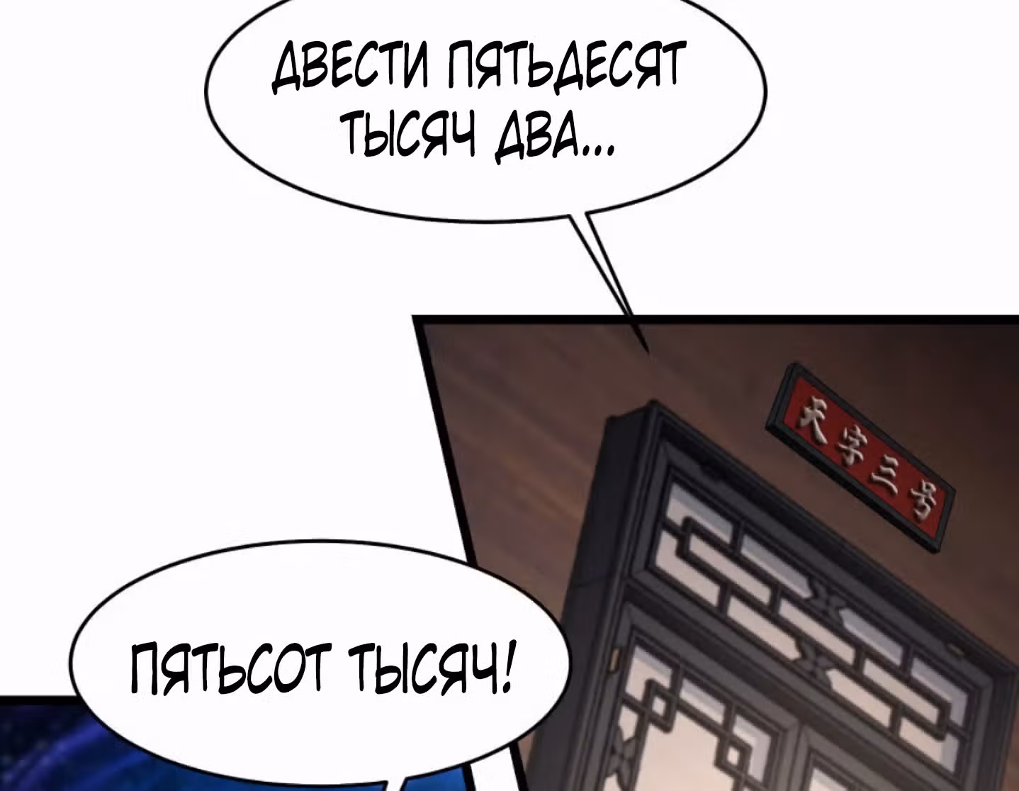 Все мои ученицы - дьяволицы — Том 1 · Глава 143, страница 51