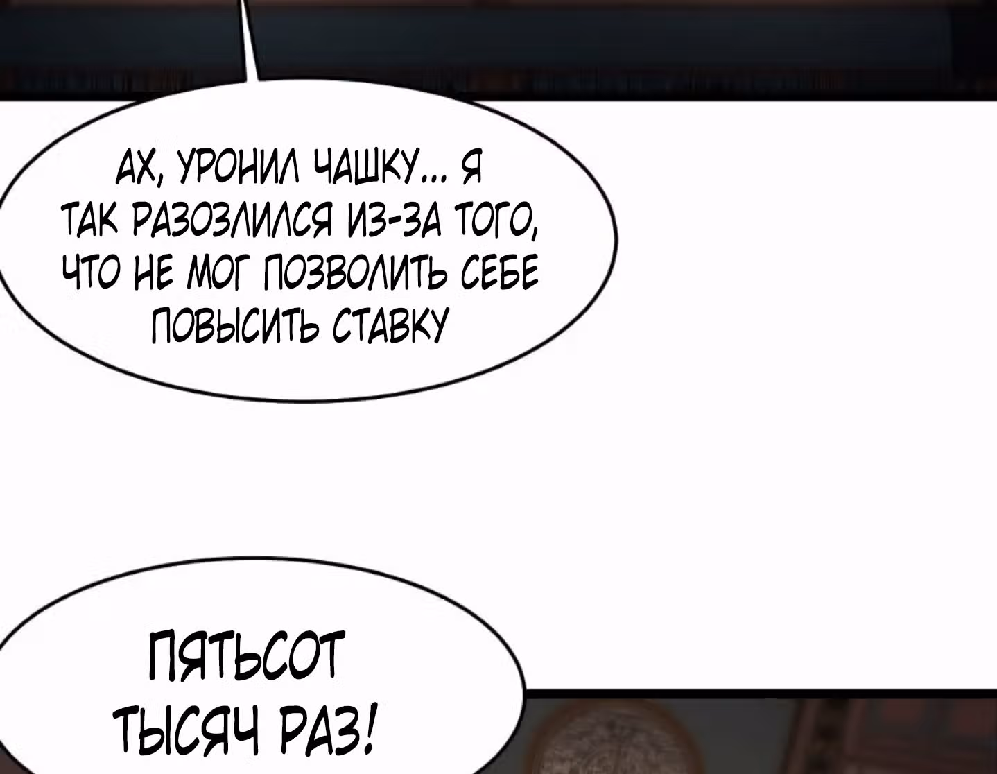 Все мои ученицы - дьяволицы — Том 1 · Глава 143, страница 55