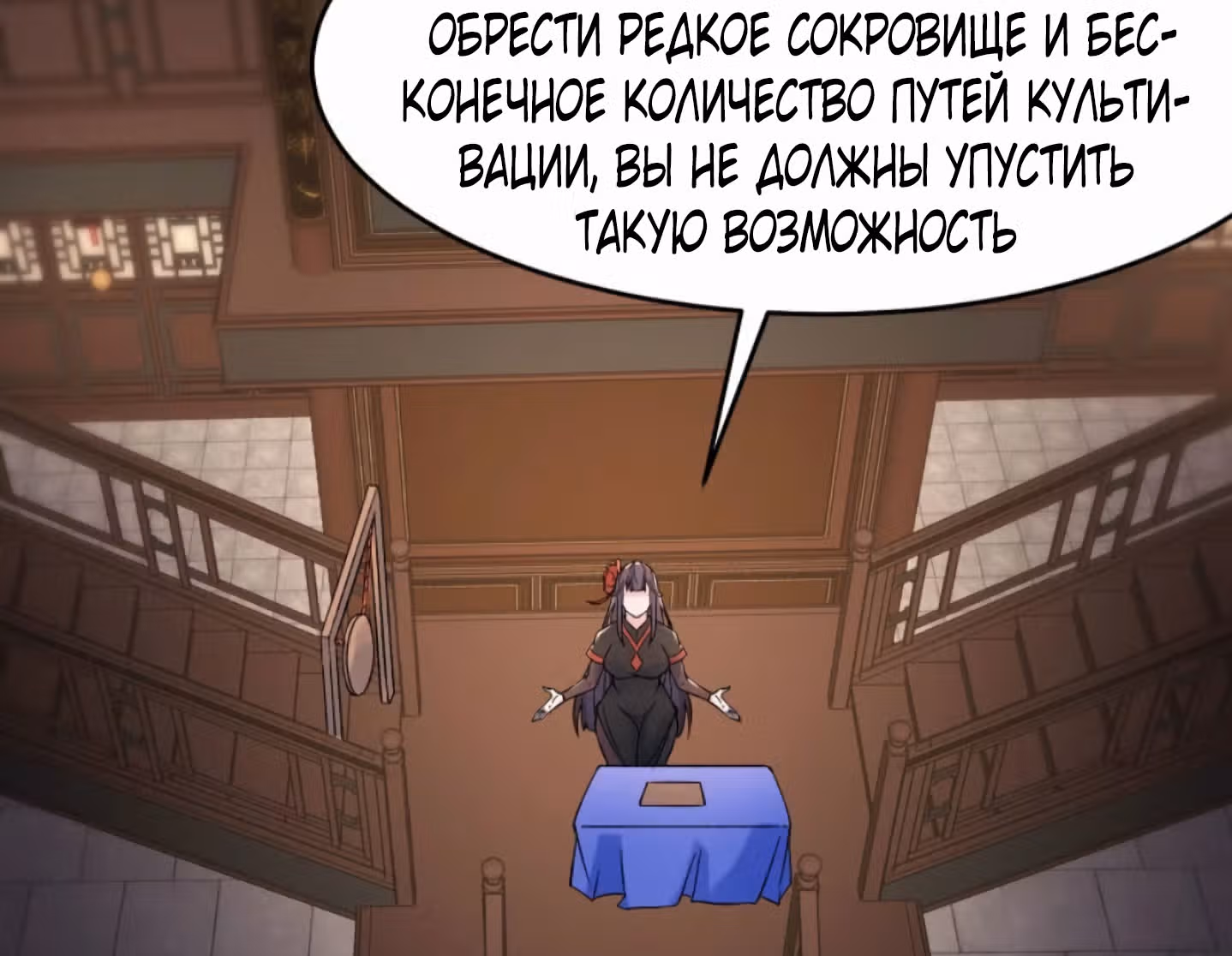 Все мои ученицы - дьяволицы — Том 1 · Глава 143, страница 67