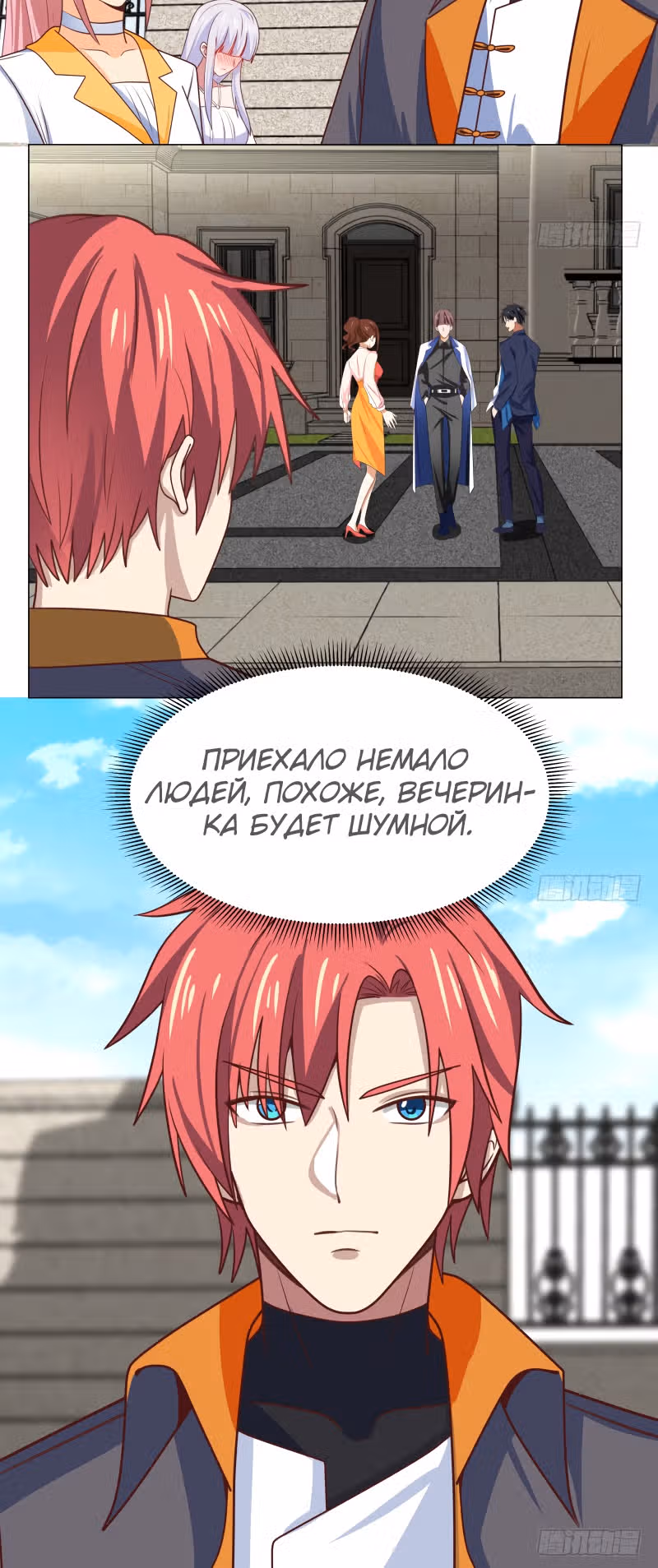 Дракон внутри меня — Том 1 · Глава 411, страница 13