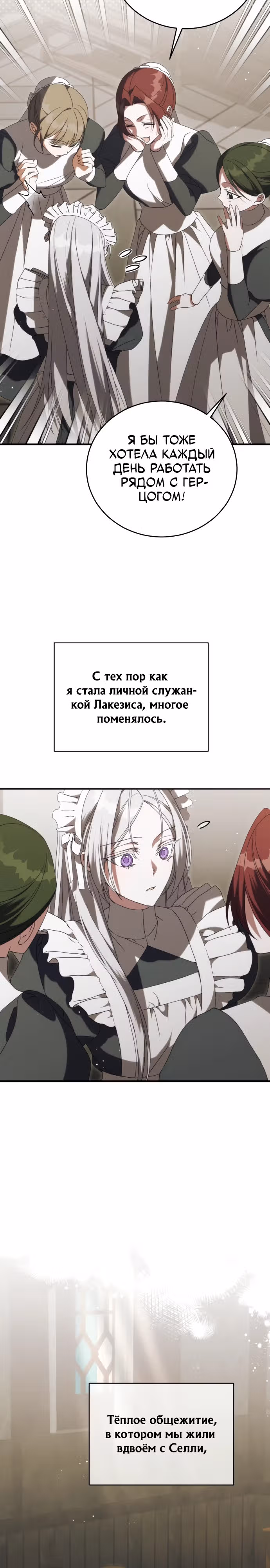 Почему вы так одержимы мной, даже после моей смерти? — Том 1 · Глава 16, страница 21