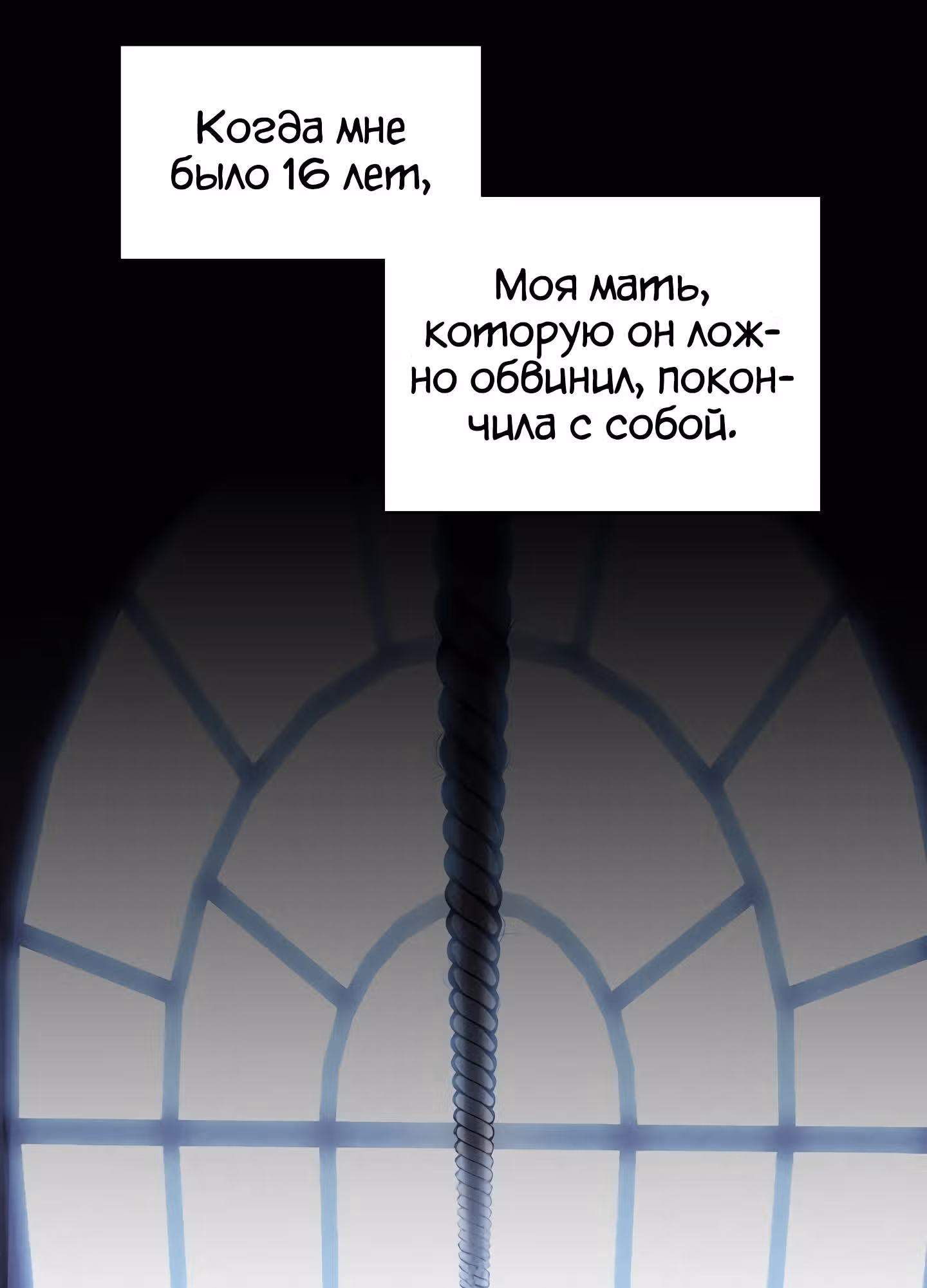 Зло во плоти — Том 1 · Глава 0, страница 15