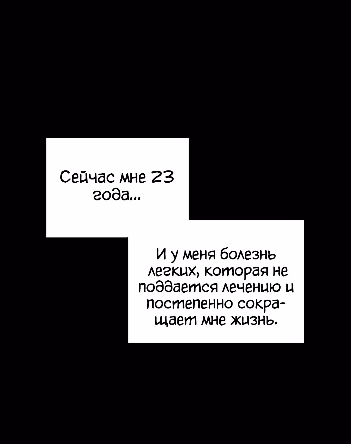 Зло во плоти — Том 1 · Глава 0, страница 30