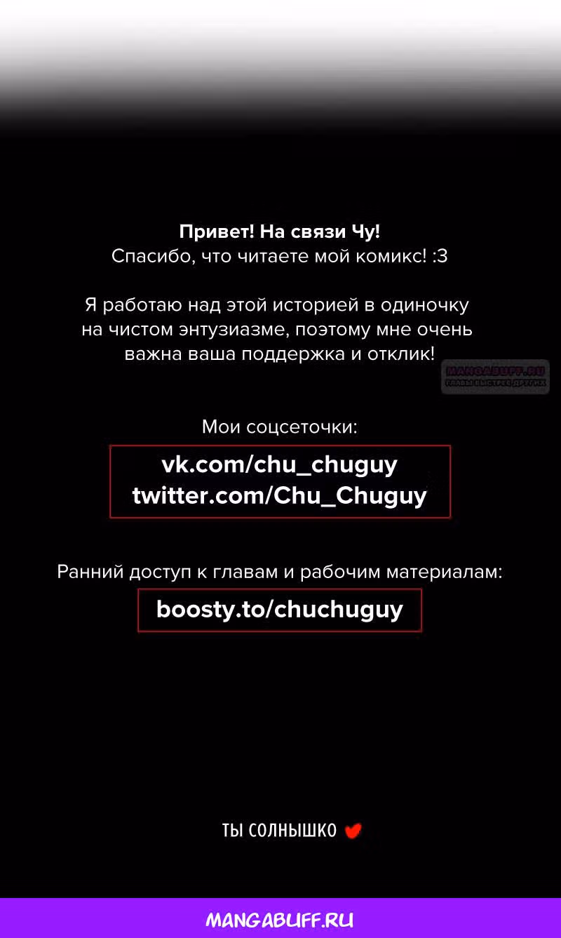 Перемирие — Том 1 · Глава 4, страница 40