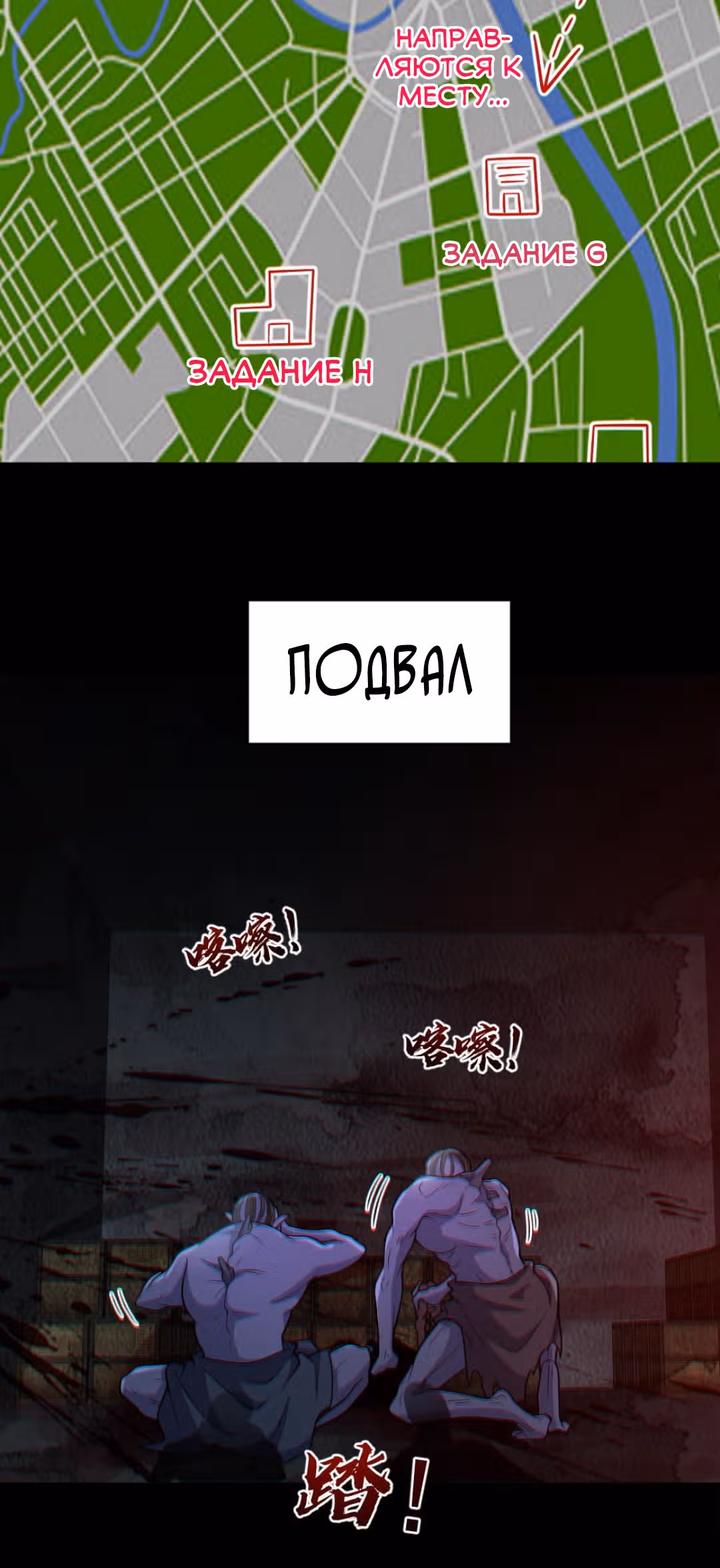 Призыватель 100.000.000 душ — Том 1 · Глава 159, страница 12