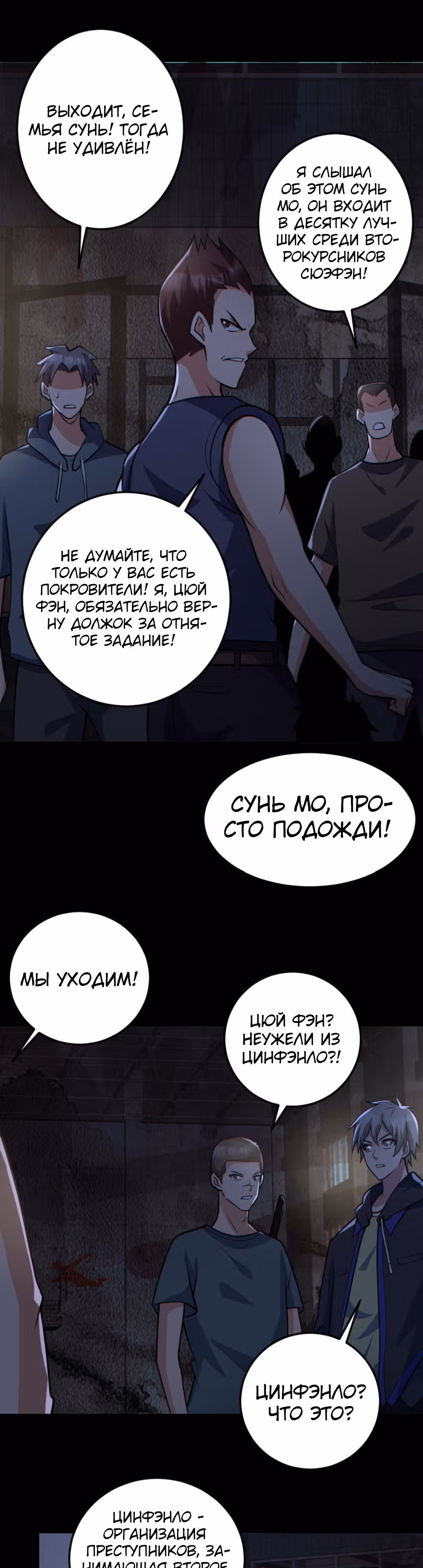 Призыватель 100.000.000 душ — Том 1 · Глава 159, страница 7