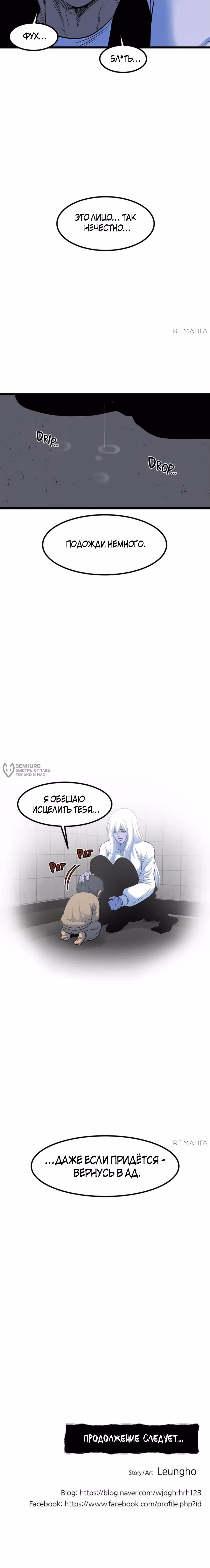 Моя мама - монстр — Том 2 · Глава 107, страница 15