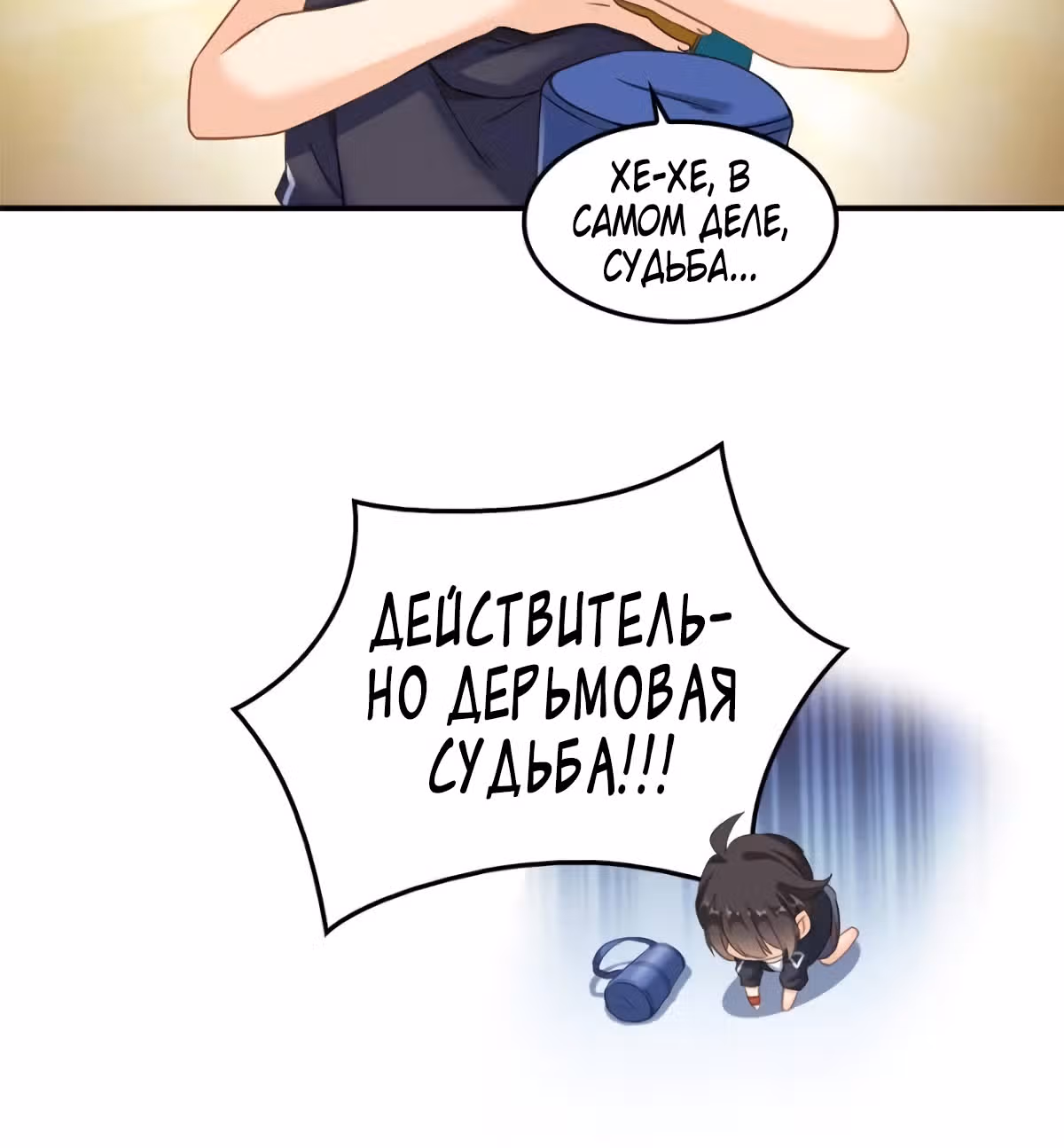 Групповая Беседа Культиваторов — Том 1 · Глава 169, страница 34