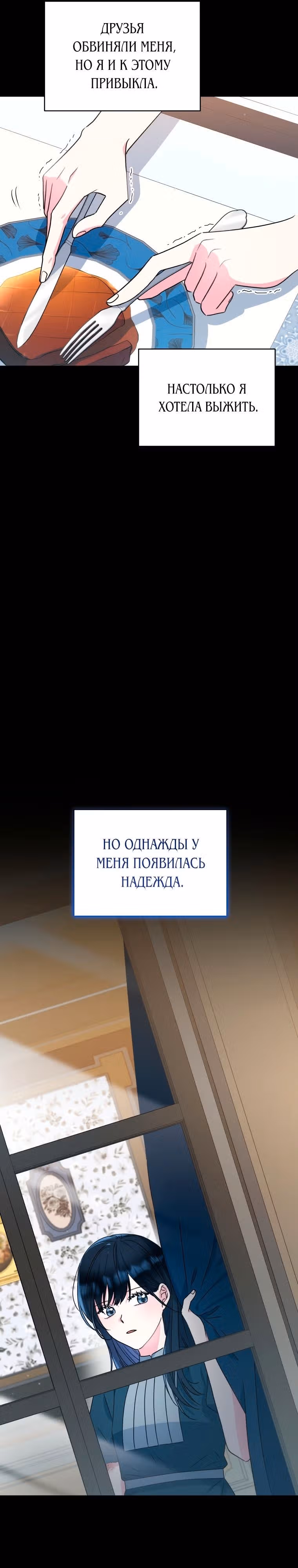 Я оставила ребенка при разводе — Том 1 · Глава 26, страница 11