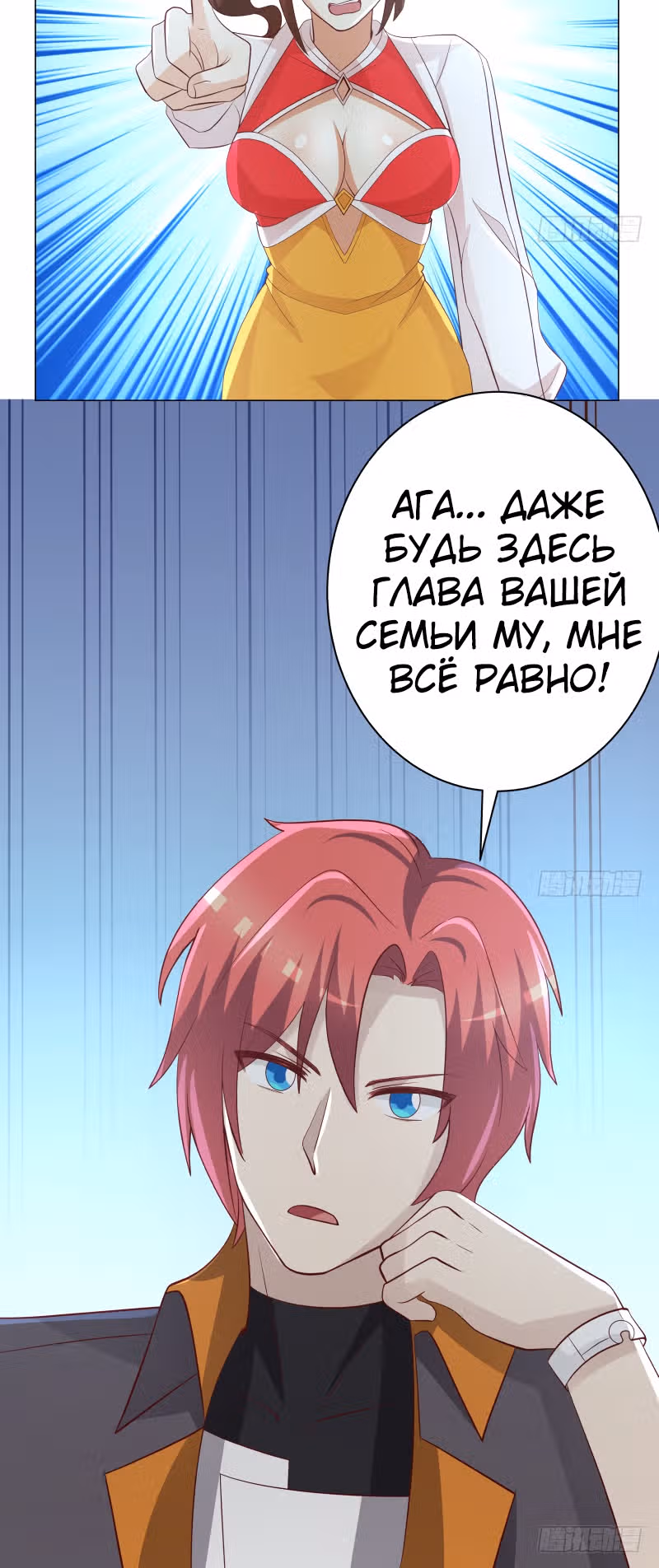 Дракон внутри меня — Том 1 · Глава 413, страница 6