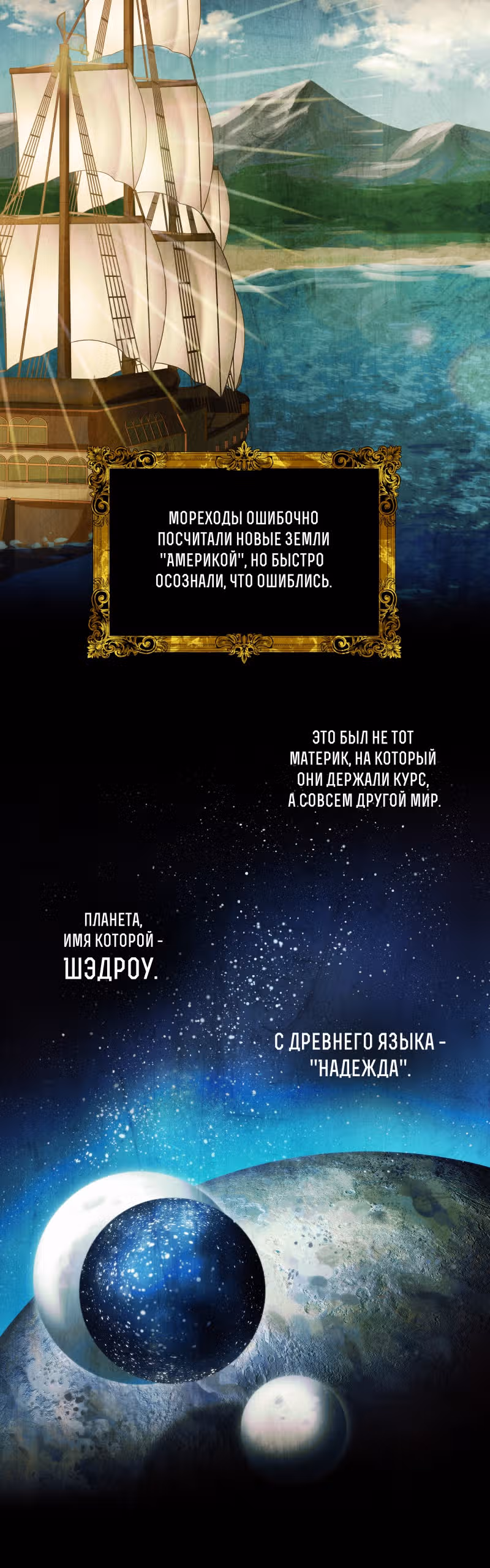 Перемирие — Том 1 · Глава 10, страница 15