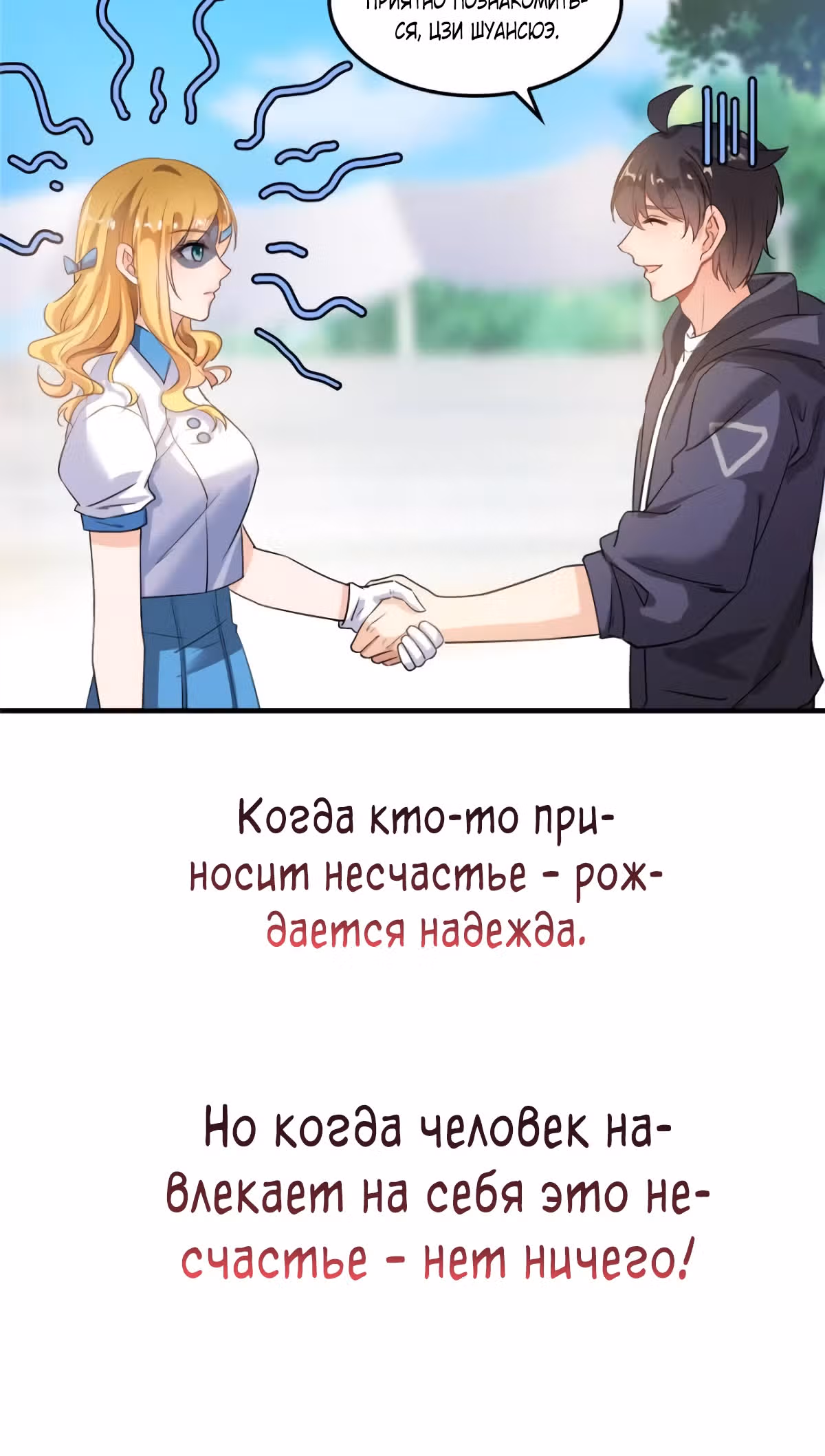 Групповая Беседа Культиваторов — Том 1 · Глава 170, страница 6