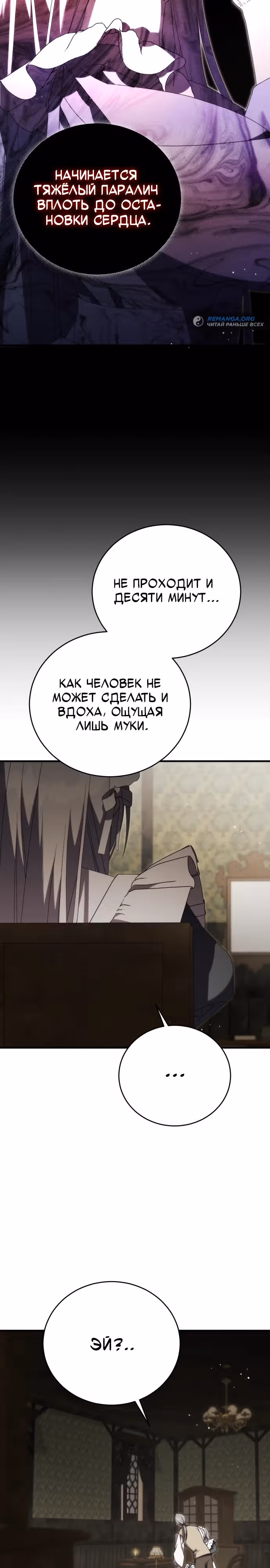 Почему вы так одержимы мной, даже после моей смерти? — Том 1 · Глава 17, страница 27