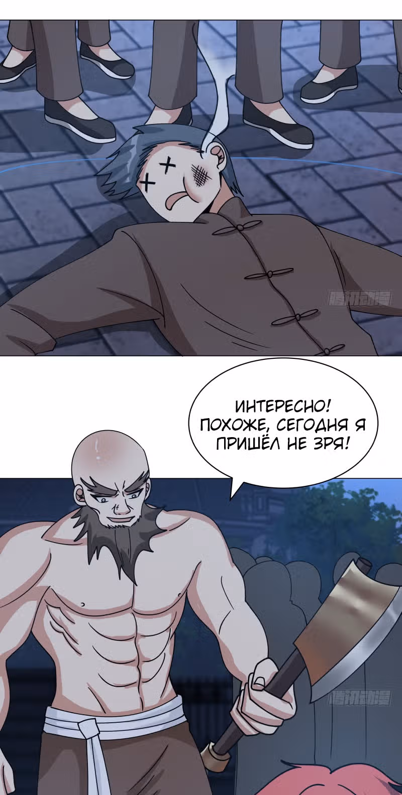 Дракон внутри меня — Том 1 · Глава 414, страница 2