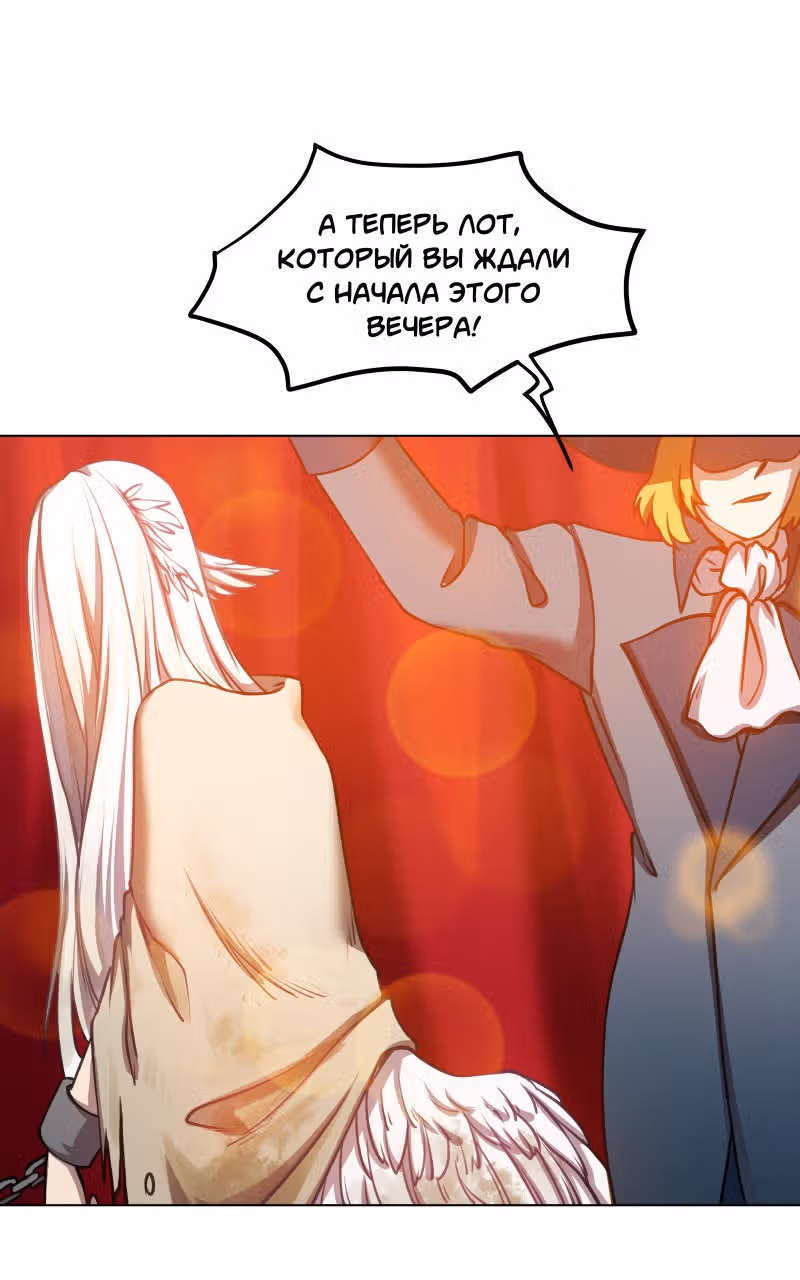 Перемирие — Том 1 · Глава 5, страница 13