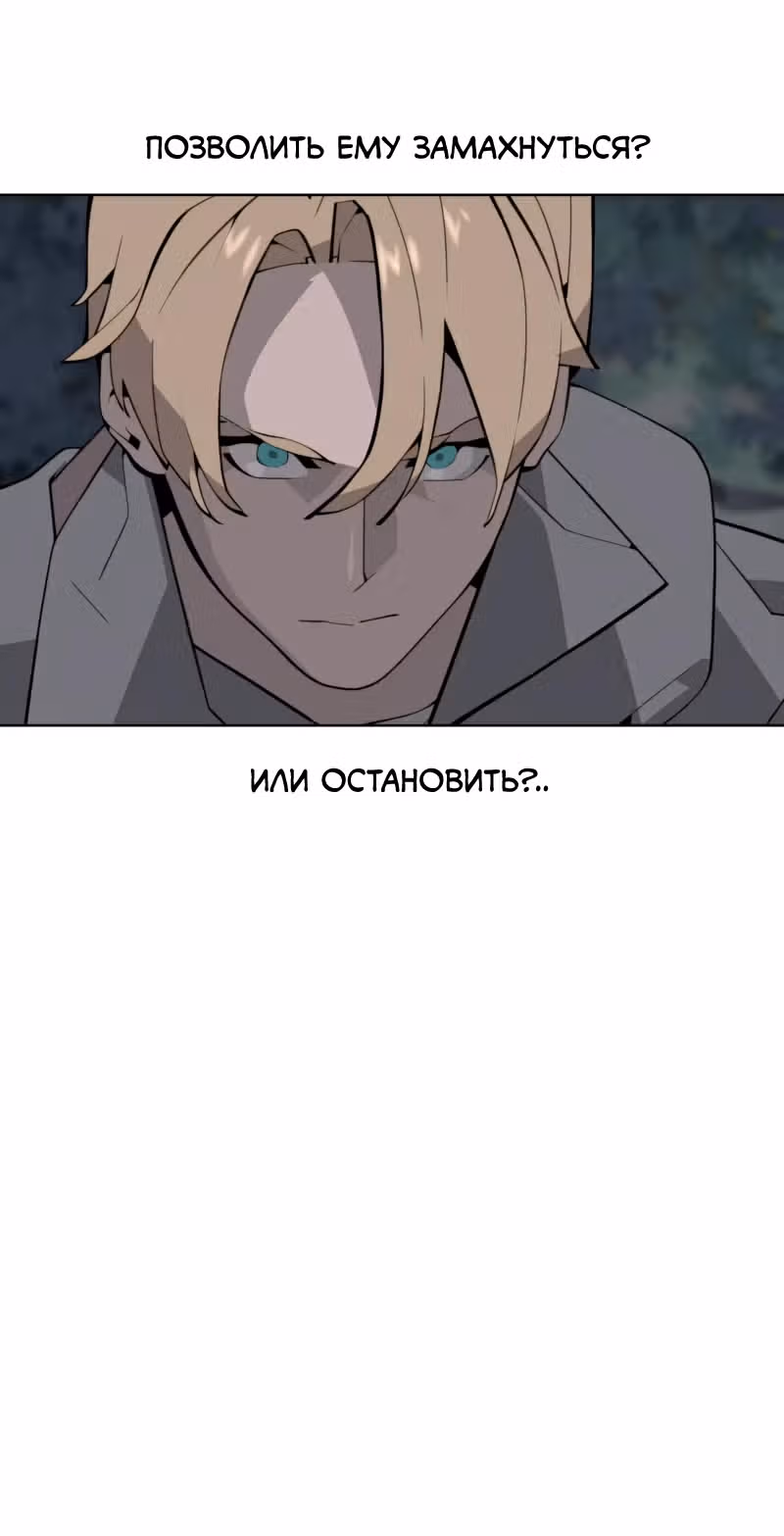 Енох: Сияющее древо — Том 1 · Глава 9, страница 35