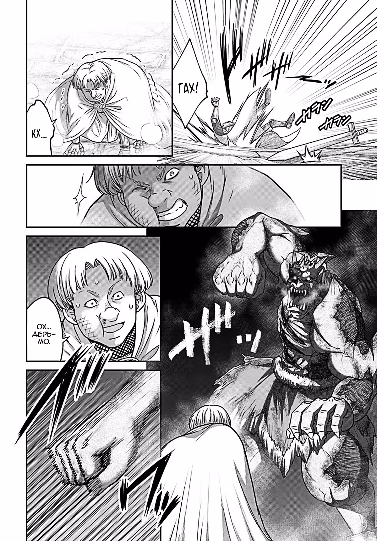 Я стал укротителем зверей, а меня предал друг детства! ~Универсальная магия поддержки и прибавление друзей, чтобы стать сильнейшим!~ — Том 4 · Глава 20, страница 28