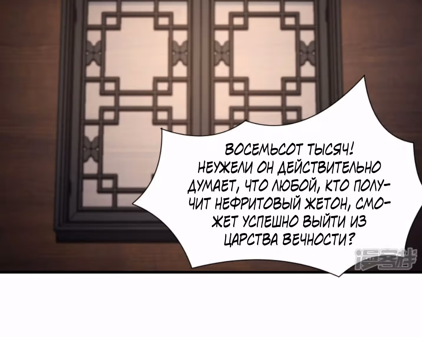 Все мои ученицы - дьяволицы — Том 1 · Глава 144, страница 2