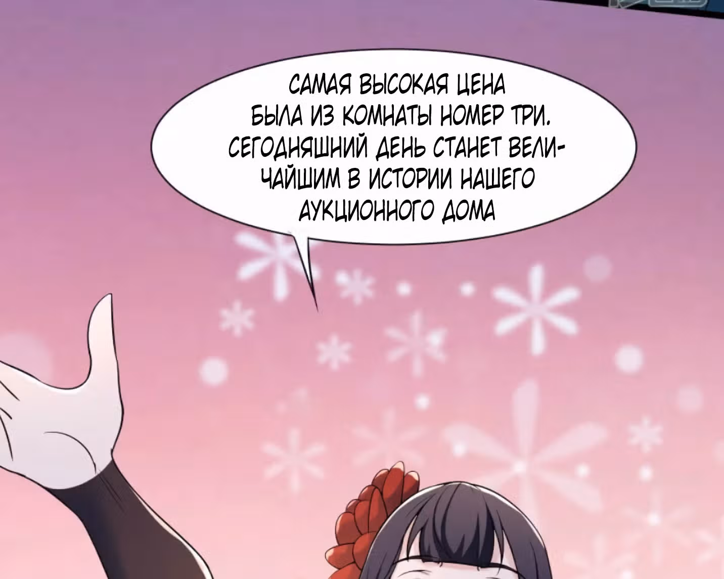 Все мои ученицы - дьяволицы — Том 1 · Глава 144, страница 55